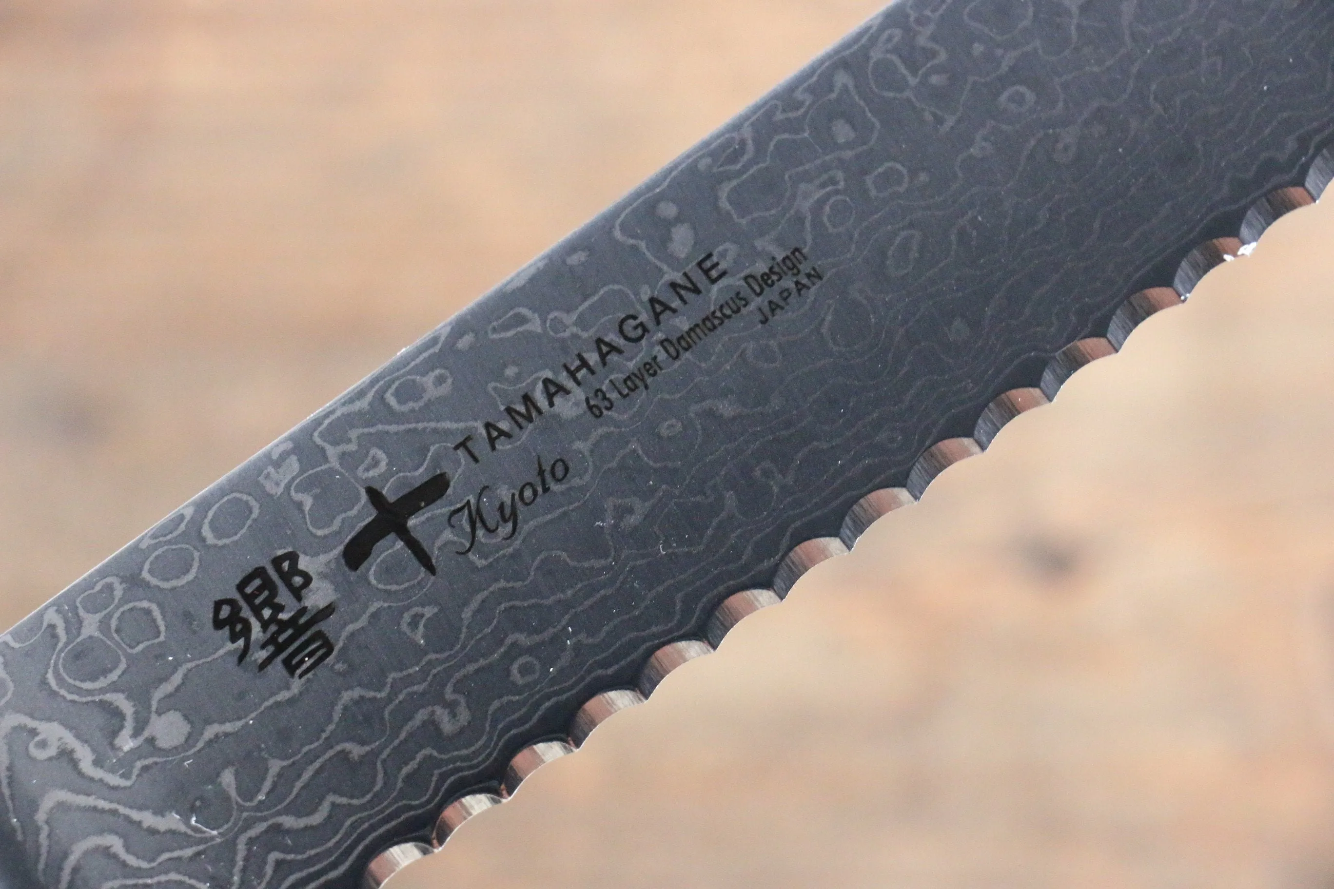 Tamahagane Kyoto 63 Layer Damascus Bread Slicer 230mm KP-1118